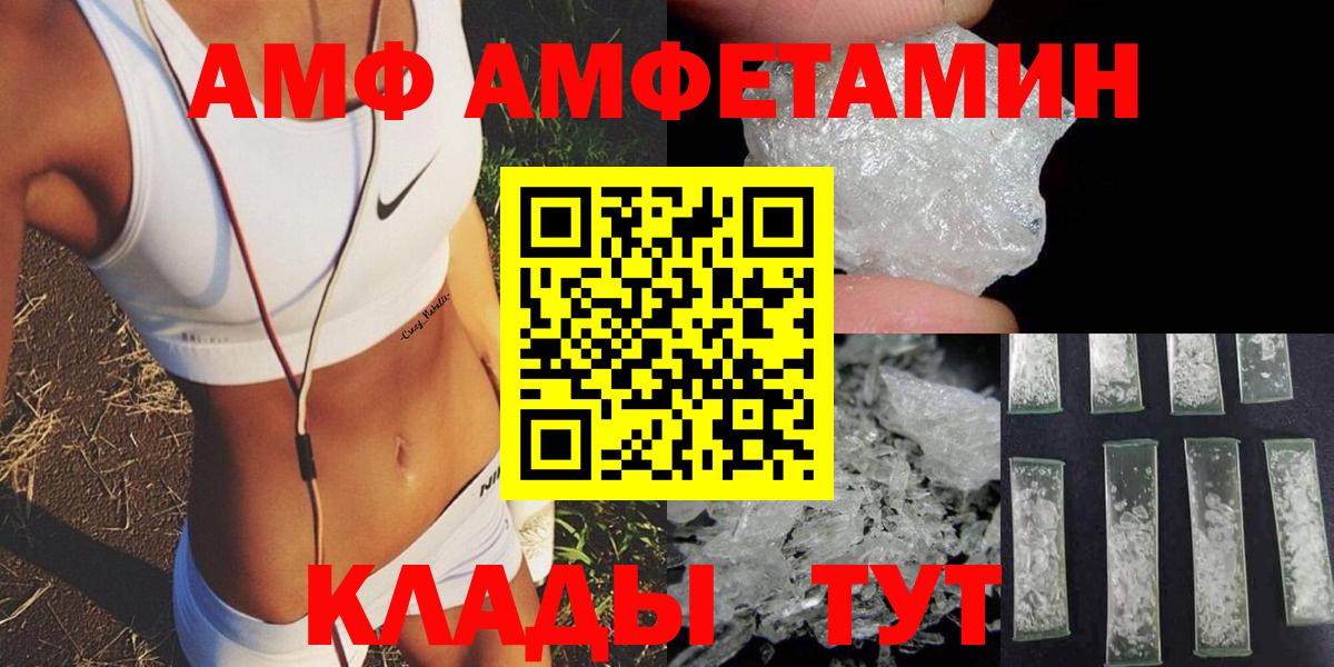 АМФЕТАМИН 98% Бийск