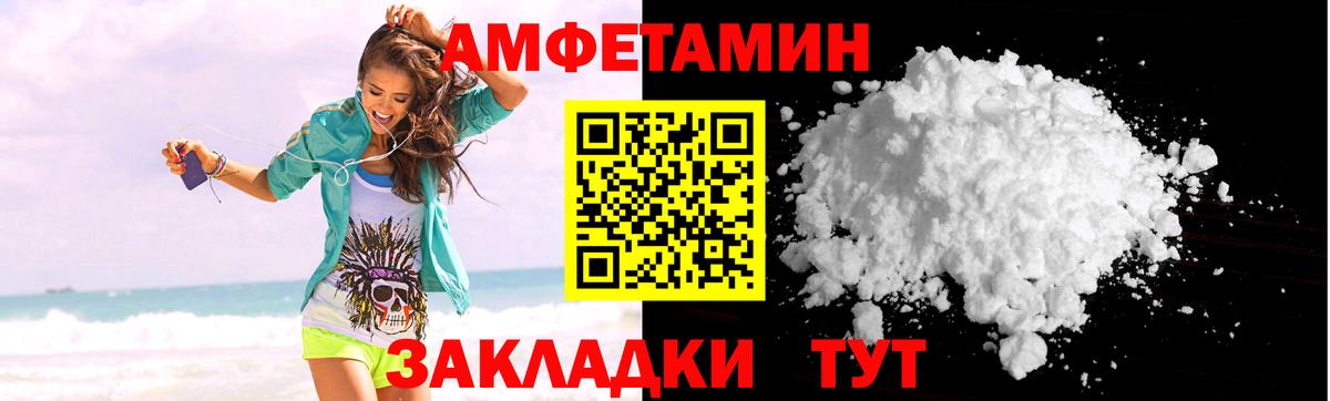 Amphetamine  Amphetamine VHQ  Вход с VPN  Бийск 