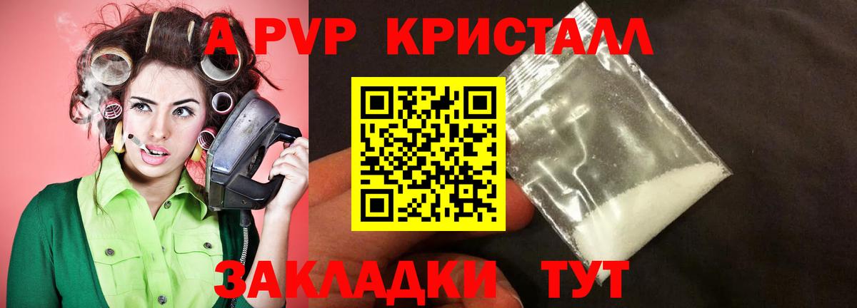 Alpha-PVP кристаллы Бийск