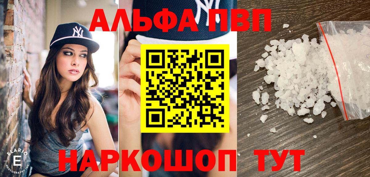 Alpha PVP кристаллы  Alpha-PVP Соль  Alpha PVP кристаллы  Вход с VPN  дарнет шоп  Бийск 
