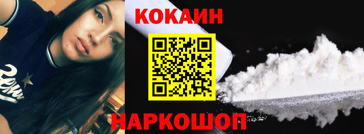 Cocaine Эквадор Бийск