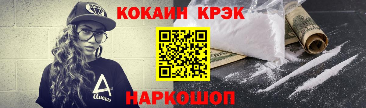 Кокаин 98%  Кокаин FishScale  Бийск  Вход с VPN 