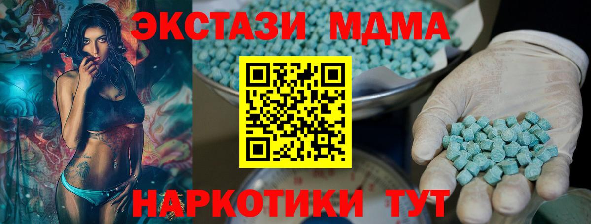 Экстази Cube  Ecstasy XTC  Вход с VPN  Ecstasy  Бийск 