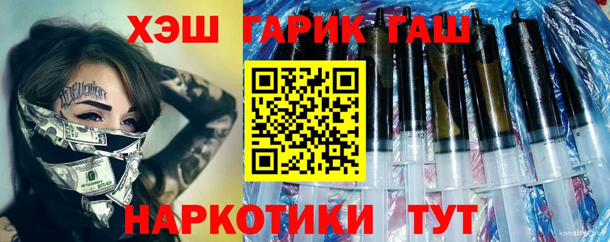ГАШИШ гашик  ГАШ гарик  Бийск  Вход с VPN 