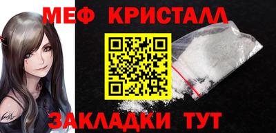 меф Ярцево