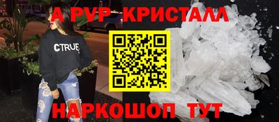 прущие крисы Янаул