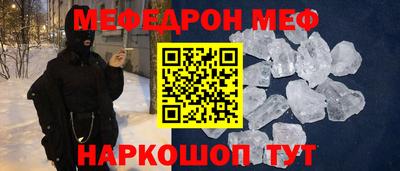 меф Ярцево