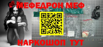 меф Ярцево