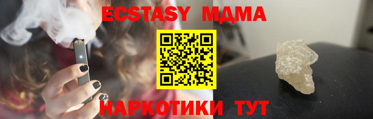 MDMA кристаллы  MDMA VHQ  Бийск  Вход с VPN 