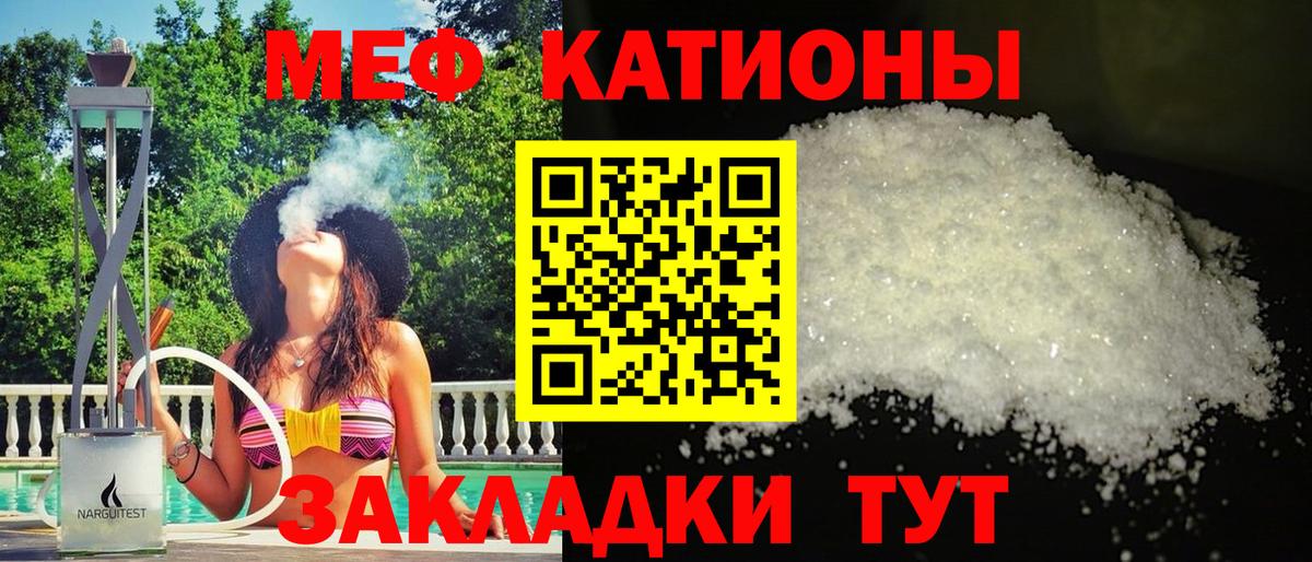 Бийск  МЯУ-МЯУ мука  hydra зеркало  Вход с VPN  МЯУ-МЯУ кристаллы  МЕФ 
