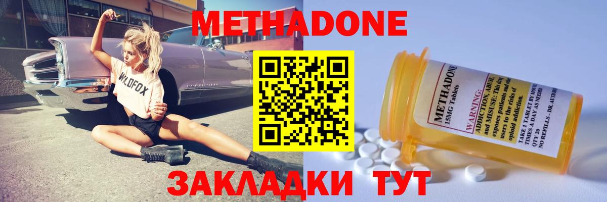 Метадон VHQ  Вход с VPN  Бийск 