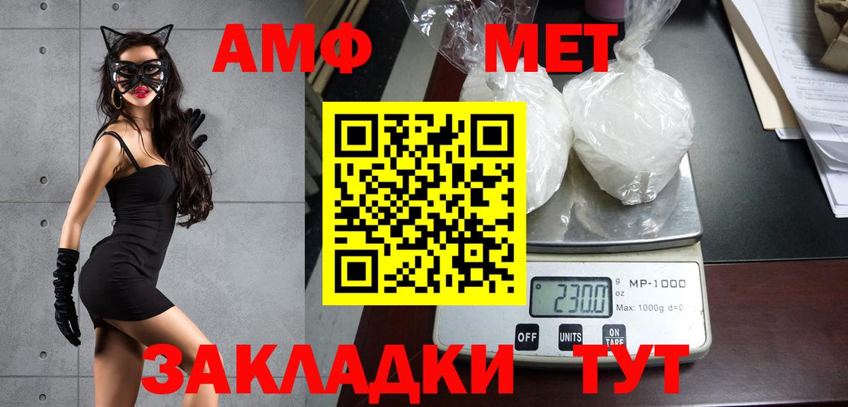 МЕТАМФЕТАМИН  Метамфетамин кристалл  Вход с VPN  Бийск 