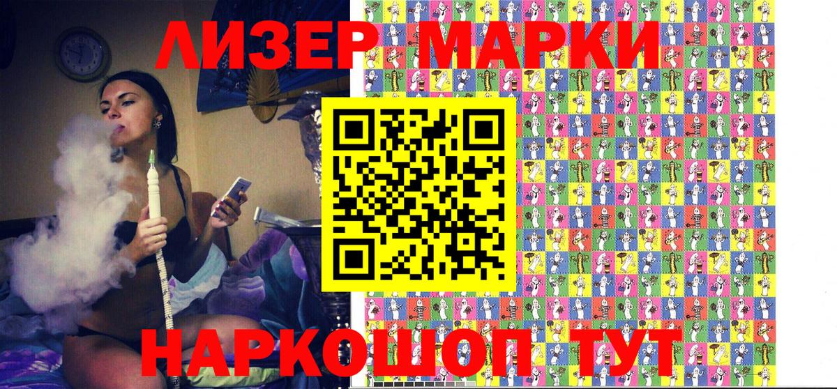 Бийск  Марки NBOMe 1500мкг  Вход с VPN 